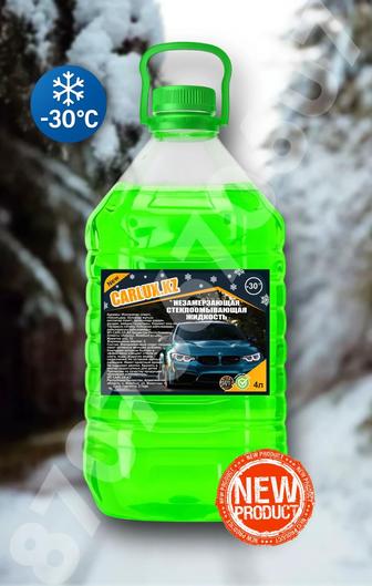 Стеклоомыватель незамерзайка омыватель оптом Алматы