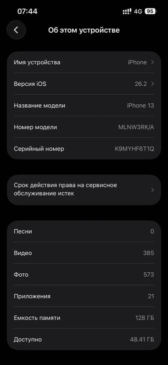 Айфон 13 128 гб