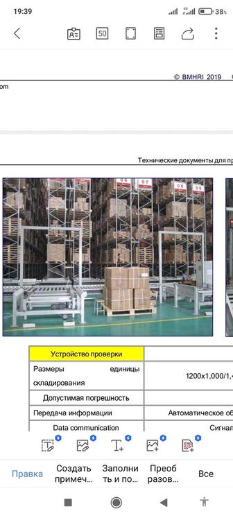 Продам стеллажи