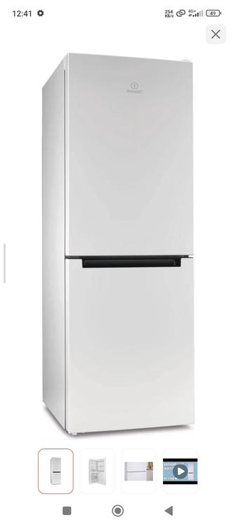 Холодильник