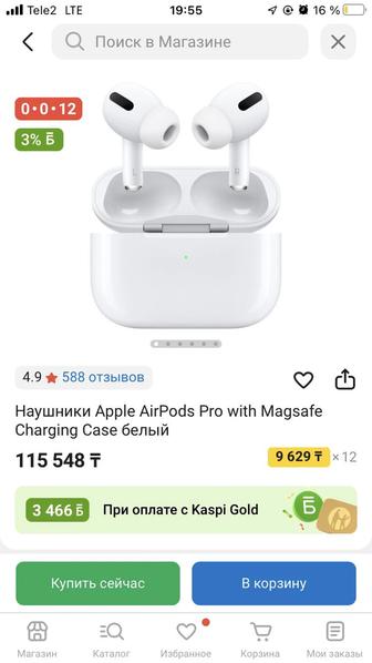 AirPods Pro