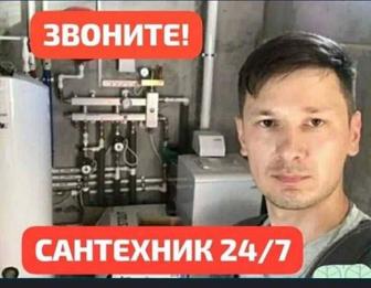 Услуги сантехника