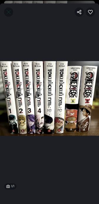 Манга Tokyo Ghoul, One piece