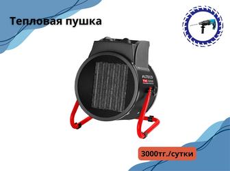 Тепловентилятора электрический аренда!