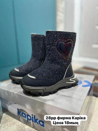 Продам сопаги фирма Kapika