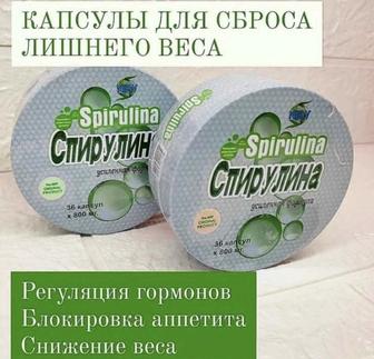 Спирулина. (Spirulina-Original) Доставка