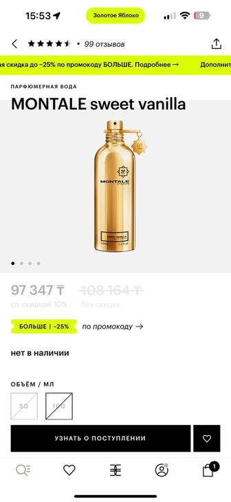 Парфюм