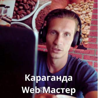 Ваш WebMaster Создание сайтов, продвижение, маркетинг