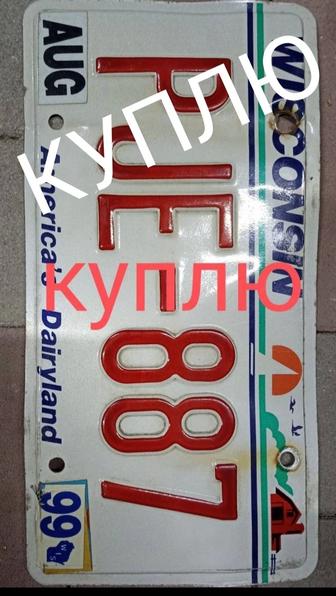 Номера КУПЛЮ для коллекции