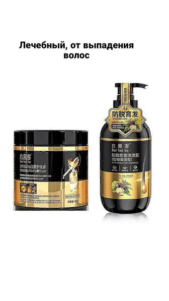 Шампунь от выпадения волос