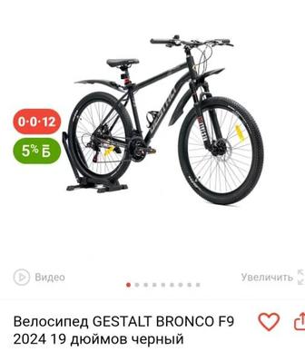 Продам велосипед