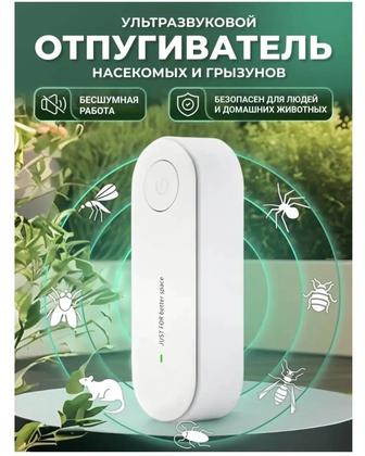 Отпугиватель насеком и грызунов