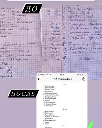 Набор текста