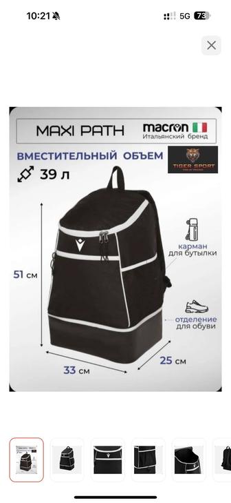 Спортивная сумка