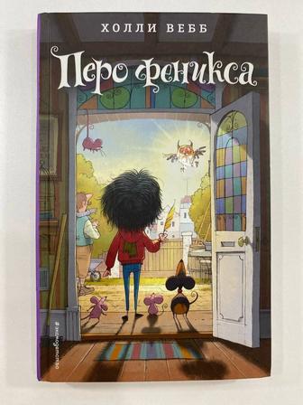 Книги Холли Вебер