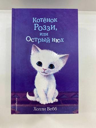 Книги Холли Вебер