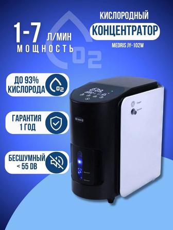 Кислородный концентратор