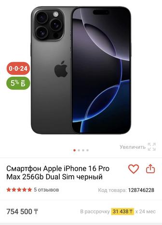 Телефон