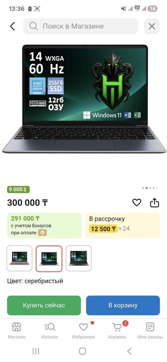 Ноутбук HYDRA H14