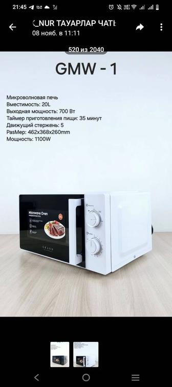 Продаю сенсорную Микроволновку