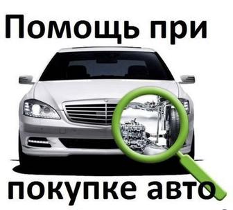 Проверка автотранспорта толщиномером