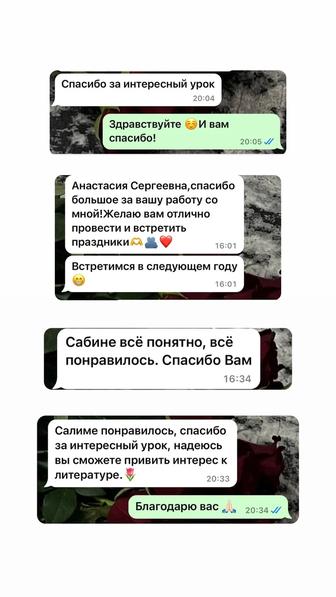 Репетитор по русскому языку