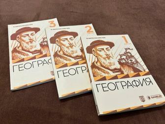 География ҰБТ кітабы