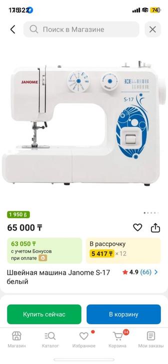 продам швейную машинку