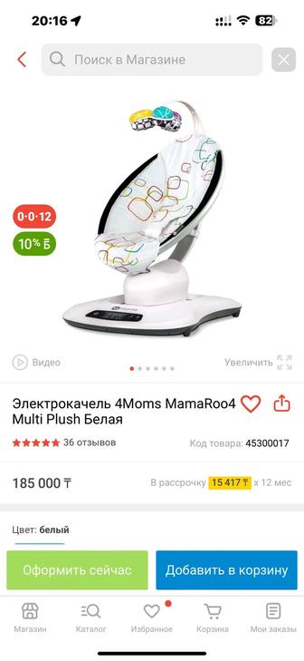 4moms mamaroo электрокачели шезлонг