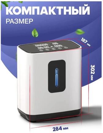 Кислородный концентратор