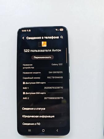 Продам смартфон Samsung Galaxy S22
