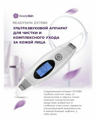 Ультразвуковой аппарат для чистки лица