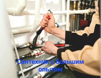 Сантехник