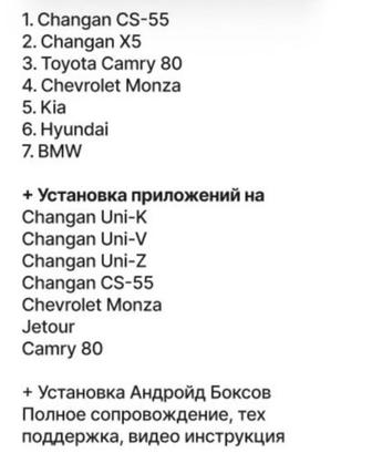 Русификация китайских авто