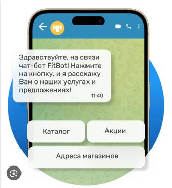 создание сайта, создание чат бота, WhatsApp, telegram
