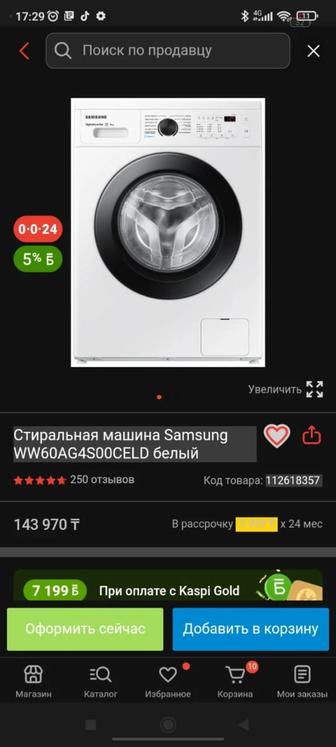 Продам стиральную машину