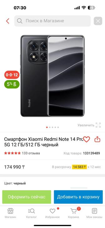 Телефон Сяоми