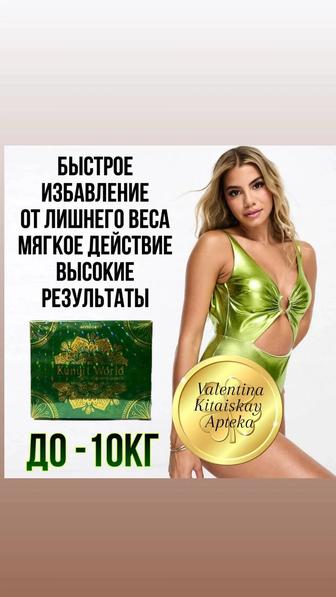 Куркума для похудения