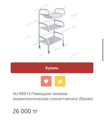 Продам помощник для мастера