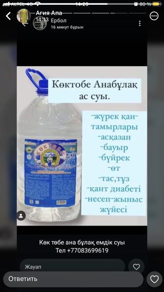 Вода
