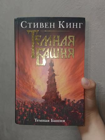 книга