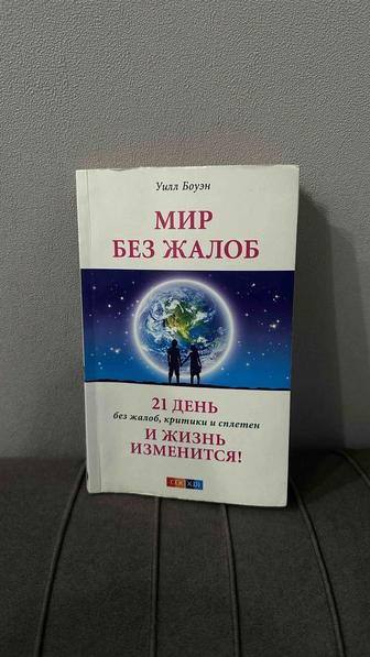 Книга психология