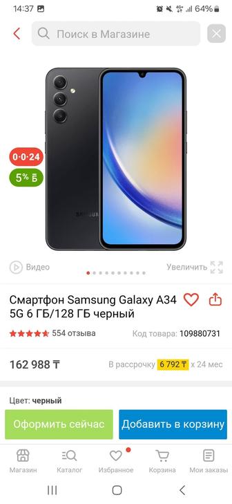 Смартфон Самсунг A34 5G 128gb/6 Samsung