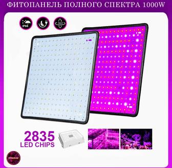 Фитопанель полного спектра