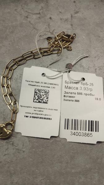 Продам золотой браслет