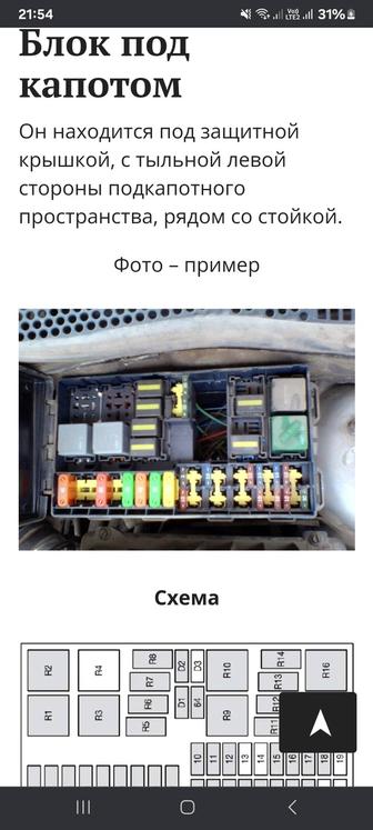 Автоэлектрик