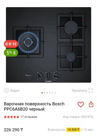 Продам варочную поверхность Bosh