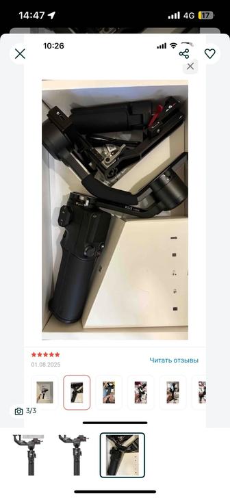 Стедикам DJI RS 3 Mini