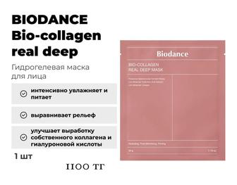 Biodance маска для лица оригинал!