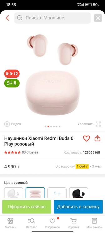 Наушники Redmi Buds 6 Play